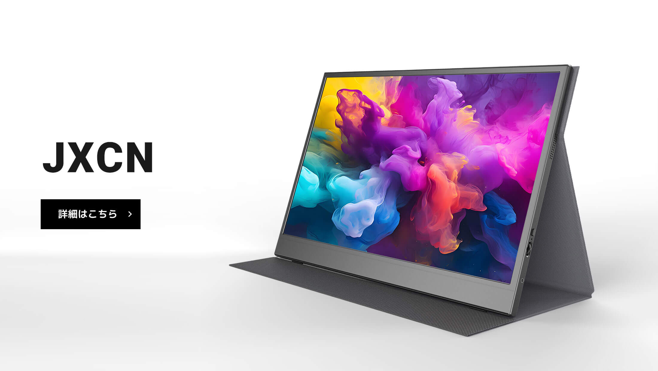 JXCN | 詳細はこちら